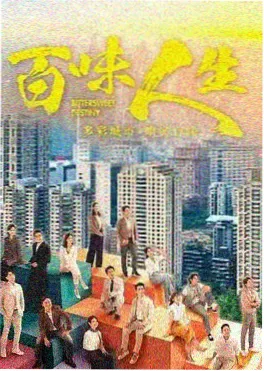 科幻小说《三体》封面